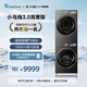 小天鵝（LittleSwan）小烏梅3.0高奢版 洗烘套裝 12KG大容量 滾筒洗衣機全自動(dòng)+變頻熱泵烘干機 VE40PRO+40PRO 國家補貼