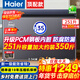 海爾冰柜家用200/300升大容量全冷凍節能超低溫速凍無(wú)需頻繁除霜一級能效小型冷藏商用保鮮 251升 爆款高顏值【升級PCM鋼板內膽】零下35度
