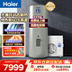 海爾（Haier）0元安裝商用空氣能熱水器500升速熱3匹空氣源熱泵別墅家用酒店旅賓館美容飯店洗澡用以舊換新補貼 500升水循環(huán)60℃高水溫【0元裝】