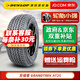 鄧祿普（DUNLOP）汽車(chē)輪胎 265/60R18 AT25 110H 無(wú)標簽