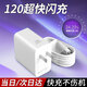 時(shí)途適用真我GT7pro充電器120w快充頭GT6/gt7pro競速版手機超級閃充套裝充電頭type-c一加OPPO閃充三星 閃充頭+1.5米閃充線(xiàn)【套裝】