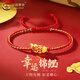 中國黃金（CHINA GOLD）黃金手鏈女款足金琺瑯幸運錦鯉上岸編織手繩新年節生日禮物送女友 琺瑯錦鯉上岸手繩【紅繩】約0.3g