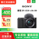 索尼 A6000 A6300 A6400 A6100 A6600 zve10二手半畫(huà)幅微單數碼相機 索尼ZV-E10+16-50套機（熱賣(mài)推薦） 99新