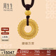 周生生新年黃金項鏈足金腰纏萬(wàn)貫花絲平安扣94541Z計價(jià)70厘米9.6克