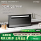 東洋（TOYO）家用廚房嵌入式體感變頻大吸力自動(dòng)清洗智能控制揮手體感全隱形 自動(dòng)升降抽油煙機 曜石黑800mm全隱藏式升降【底部左排煙】