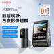VIOFO行車(chē)記錄儀A229PLUS前后雙錄2K高清星光夜視 5GWiFi 語(yǔ)音聲控 GPS 【2K+2K超清】雙鏡頭+降壓線(xiàn) 標配無(wú)卡【送64G卡】