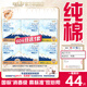 淘淘氧棉天山白消毒級衛生巾日用夜用多系列特價(jià)姨媽巾護墊套組任選1組 消毒級日用組合共44片