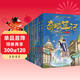 奇域筆記（套裝共10冊） 兒童歷史冒險科幻小說(shuō) 小學(xué)生課外書(shū) 兒童年貨節送禮