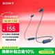 索尼（SONY） WI-C100 頸掛式無(wú)線(xiàn)藍牙耳機 手機通話(huà) IPX4防水防汗 運動(dòng)耳機掛脖式 約25小時(shí)續航 藍色