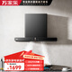 萬(wàn)家樂(lè )20m3風(fēng)量 450Pa強風(fēng)壓 895mm廣域深腔攏吸 一級能效歐式油煙機 CXW-320-V1G1