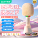索愛(ài)（soaiy）MC73AI帶底座 話(huà)筒音響一體麥克風(fēng)家用無(wú)線(xiàn)藍牙全民唱歌k歌寶兒童家庭直播ktv單話(huà)筒油彩白