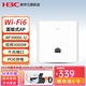 華三（H3C）MINI商用企業(yè)級無(wú)線(xiàn)AP面板全屋無(wú)線(xiàn)WiFi覆蓋接入點(diǎn)吸頂AP AP3000L-U 3000M面板AP