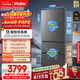 海爾（Haier）「小紅花系列」550L法式多門(mén)母嬰冰箱雙系統雙凈化0串味除菌變溫BCD-550WGHFDC9GYU1國家補貼