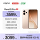 OPPO Reno15 Pro 直播超穩 2億超清影像 超出圈實(shí)況 5G智能 AI拍照手機 新品上市 蜜糖金 16GB+512GB