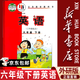 【新華書(shū)店正版】適用2026小學(xué)6六年級下冊英語(yǔ)書(shū)外研版課本教材（三年級起點(diǎn)） 小學(xué)英語(yǔ)六年級下冊英語(yǔ)六下教材課本教科書(shū)外語(yǔ)教學(xué)與研究出版社 六下外研版英語(yǔ)課本