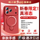 韓小豬適用蘋(píng)果17promax手機殼新年限定款液態(tài)硅膠iPhone16pro磁吸支架17鏡頭全包保護套15超薄防摔外殼 【新年紅】液態(tài)硅膠|360°磁吸旋轉支架|親膚防摔 iPhone 17 Pro 