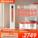 美菱空調柜機大3P匹/2匹家電國家補貼20% 新一級能效冷暖全直流變頻大風(fēng)量圓柱立式空調客廳家用租房 大2匹一級能效保修10年