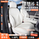 車(chē)麗友專(zhuān)用2025款理想i6坐墊座椅套全包一體四季通用高級感汽車(chē)保護座墊 原車(chē)生態(tài)皮【白色】專(zhuān)車(chē)定制無(wú)異味-超纖膚感ZD 理想i6專(zhuān)用【1:1定制-雙針明線(xiàn)工藝】