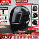 AVA王朝摩托車(chē)頭盔復古四季男女全盔國潮玻璃鋼機車(chē)碳纖維巡航冬季 頭盔+茶色鏡片【顏色備注】 大-L碼【適合頭圍58-59cm】