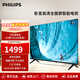飛利浦（PHILIPS）43英寸 客廳臥室小屏家用 全面屏 環(huán)繞音效 無(wú)線(xiàn)投屏 智能液晶屏平板電視機彩電43PFF6280/T3  43英寸