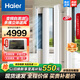 海爾（Haier）3匹新一級能效變頻自清潔冷暖空調 立柜機式客廳空調 3匹 一級能效循環(huán)大風(fēng)量一鍵PMV變頻空調