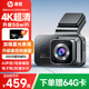 惠普行車(chē)記錄儀 F969X 4K超清夜視 索尼鏡頭 前后雙錄 電子狗ADAS輔助 「升級4K索尼傳感器」標配單錄/送64G卡