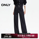 ONLY 2025冬季撞色明線(xiàn)松弛寬松直筒褲長(cháng)褲牛仔褲女|125432085