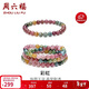 周六福彩虹碧璽手串手鏈生日禮物送女友水晶 J1916031單層 17cm新年禮物