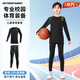 VICTORIATOURIST兒童跑步運動(dòng)套裝男女秋冬緊身保暖內衣健身籃球速干滑雪服兩件套