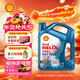 殼牌（Shell）三代藍殼HX7 PLUS 全合成機油 5w-40(5w40)API SP級 4L汽車(chē)保養