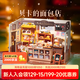 若來(lái)（Rolife）貝卡的面包店diy小屋積木玩具立體拼圖手工拼裝房子兒童生日禮物 貝卡的面包店