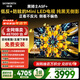 創(chuàng  )維電視A5F Mini 75英寸 Mini LED 低反防眩極黑屏 內置回音壁  國家補貼