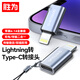 勝為（shengwei）lightning轉type-c 20W充電數據轉換安卓接頭支持蘋(píng)果iPhone12/13/14iPad手機平板 ELT0001J