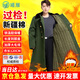 曦雁軍大衣男冬季軍棉大衣加厚長(cháng)款保安勞保防寒保暖服東北棉襖棉服