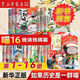 【京東包郵  當天發(fā)貨】如果歷史是一群喵1-16冊套裝全集 喵16晚清殘暉篇 如果西游是一群喵 肥志歷史喵系列 小學(xué)生兒童中國歷史漫畫(huà)書(shū)籍 如果歷史是一群喵【全套16本】