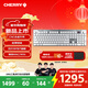 CHERRY櫻桃 MX10.1 機械鍵盤(pán) 無(wú)線(xiàn)鍵盤(pán) 游戲鍵盤(pán) 矮軸鍵盤(pán)藍牙三模RGB燈效 超薄機身 104鍵 新年禮物