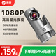惠普（HP）行車(chē)記錄儀 1600P超清夜視手機互聯(lián)語(yǔ)音聲控 146°大廣角停車(chē)監控 【1080P版/無(wú)聲控】官配/送64G卡