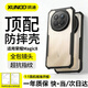 訊迪（Xundd）適用榮耀magic8手機殼magic8pro氣囊防摔保護套鏡頭全包透明超薄360°旋轉磁吸支架保護殼
