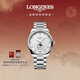 浪琴（LONGINES）瑞士手表 名匠系列月相腕表 男士鋼帶機械表 L29194776