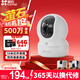 螢石CP1室內攝像機500萬(wàn)像素雙云臺安防監控攝像機智能家庭用無(wú)線(xiàn)攝像頭