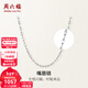 周六福（ZLF）新年禮物鉑金項鏈男女款PT950閃亮百搭嘴唇鏈白金項鏈素鏈 1.27g 40cm +5cm