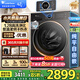 小天鵝（LittleSwan）滾筒洗衣機 水魔方家用大容量全自動(dòng)洗脫/洗烘一體烘干冷水洗變頻除菌超薄純平全嵌 智投 家電補貼 【全嵌新品628P】1.28洗凈比+智投 洗烘一體