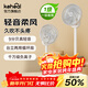 科西（KEHEAL）家用空氣循環(huán)扇電風(fēng)扇一級能效辦公臥室客廳臺立兩用低噪音直流變頻負離子桌面落地扇 R6