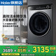 海爾（Haier）【12公斤超薄】大容量滾筒洗衣機52D1/659H全自動(dòng)家用 AI八維穩擎除毛洗 高洗凈比1.21一級能效 【659H】 洗烘一體 | 精華洗+智能投放+藍盾除菌 全國聯(lián)保/免費上門(mén)