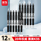 晨光（M&G）賽美K35按動(dòng)中性筆學(xué)生0.5黑筆簽字筆商務(wù)子彈頭考試專(zhuān)用水筆顏值辦公用品黑色12支/盒