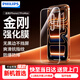 飛利浦適用蘋(píng)果17promax鋼化膜iphone17promax手機膜無(wú)黑邊全屏高清保護貼膜防摔耐磨抗指紋前膜