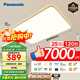 松下（Panasonic）室內吸頂燈120W 25㎡適用 7000lm 明畔棕超薄燈