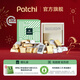 PATCHI芭馳輕奢歡聚系列進(jìn)口巧克力禮盒500g 糖果 春節送禮進(jìn)口年貨禮盒