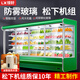 領(lǐng)軒風(fēng)幕柜水果保鮮柜商用冰柜超市低溫酸奶飲料蔬菜串串移門(mén)保鮮冷藏展示柜風(fēng)冷一體分體機定制展示柜 1.5m風(fēng)冷第一代【松下機組 保10年】