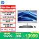 惠普旗艦一體機 EliteOne 870 G9 臺式電腦 27英寸 2K觸摸屏 B&O音響 (i9-14900 32G 2T) 商用
